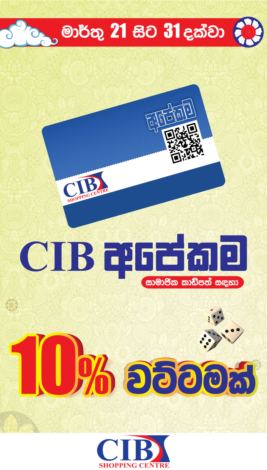 CIB Apekama 10% Promo