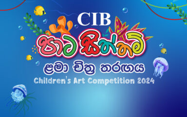 Expired: “පාට සිත්තම්” Children’s Day Event – 2024