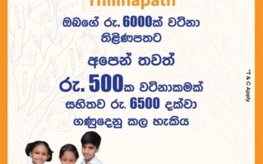 Expired:&nbsp;Thilinapath Offer