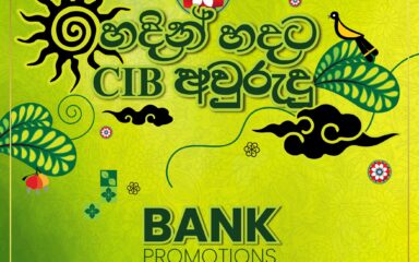 Expired:&nbsp;AWURUDU BANK PROMOTIONS !