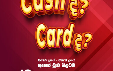 Expired:&nbsp;Cash/Card 10% offer