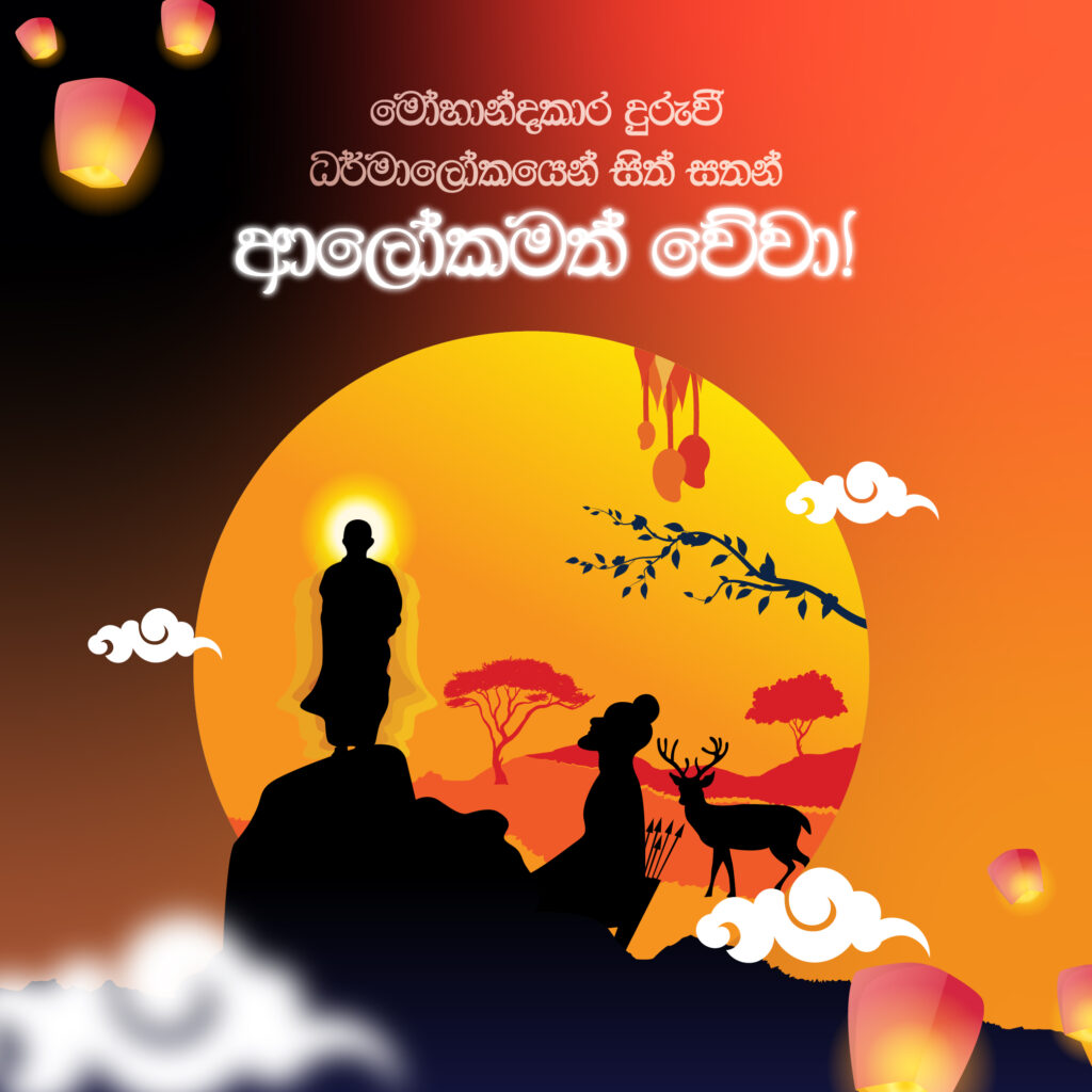පොසොන් විශේෂ වට්ටම්