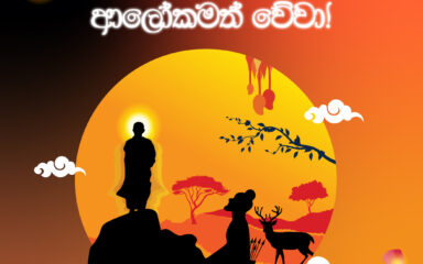 Expired:&nbsp;පොසොන් විශේෂ වට්ටම්