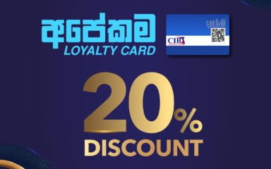 Expired:&nbsp;අපේකම card සඳහා විශේෂ වට්ටම්