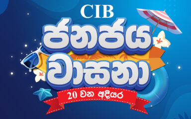 Expired:&nbsp;Janajaya Wasana – 2025