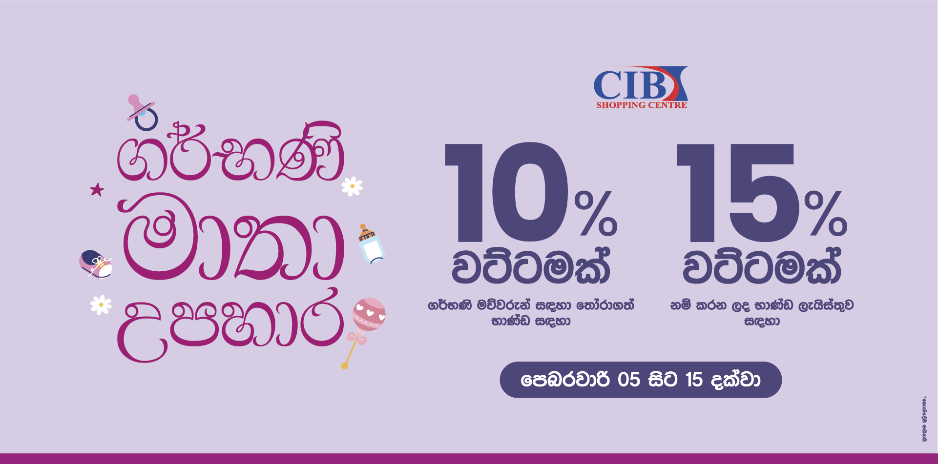 new born items offer