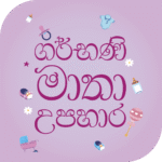 new born items offer