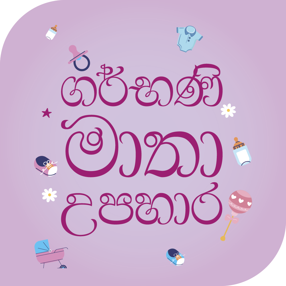 new born items offer