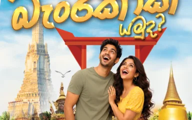 Expired:&nbsp;Bangkok Tour Offer – Kaduruwela