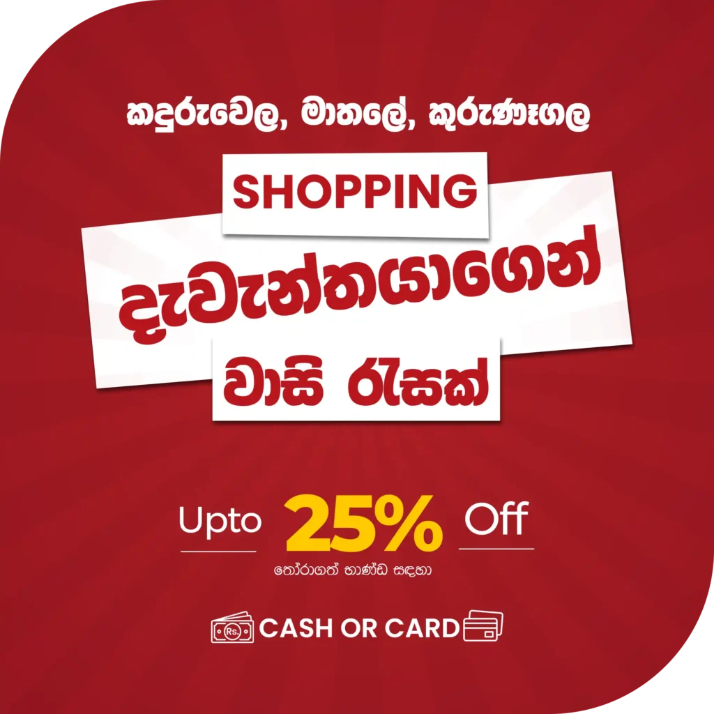 Cash, Card Offer - CIB Shopping Centre