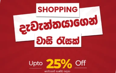 Expired:&nbsp;Cash, Card Offer – CIB Shopping Centre